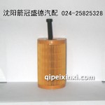 箭牌滤清器JO-25010E