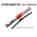 箭牌14英寸雨刮片