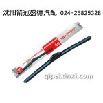 箭牌17英寸雨刮片