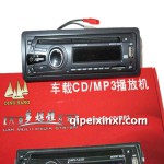 H-658CD  MP3汽车影音导航