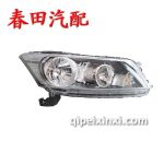 08款广州本田雅阁大灯