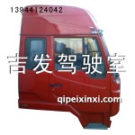 凯威驾驶室总成