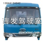 三吨半高顶驾驶室总成