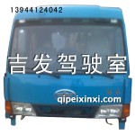 三吨驾驶室总成