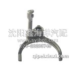 一汽长齿变速箱一倒档拔叉