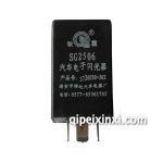 奥威电子闪光器