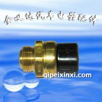 捷达王热敏开关