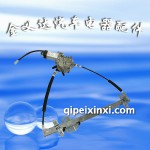 捷达王电动升降器