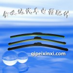 捷达雨刷(刮)片