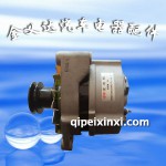 捷达/桑塔纳发电机
