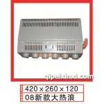 08新款大热浪 420x260x120汽车暖风机