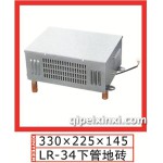 LR-34下管地砖330x225x145