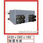 除霜专家430x280x1