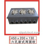 六孔新式两面吹450x200x130