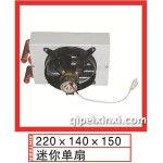 迷你单扇220x140x150