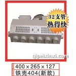 铁壳404(新款)400x265x127汽车暖风机