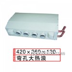 弯孔大热浪420x260x120汽车暖风机
