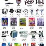 汽车电子系列图册