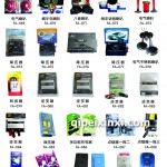 汽车电子系列图册