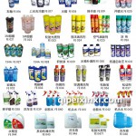 车蜡护理系列(汽车装饰用品