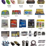 汽车装饰用品批发