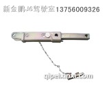 解放J6安全支架(J6驾驶