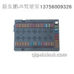 J6保险丝盒