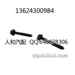 大壳与中壳连接螺丝