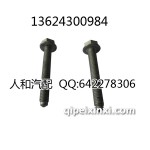 中壳与小壳连接螺丝