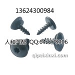 C5翼子板内衬螺丝