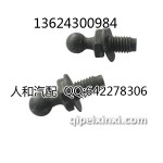 宝莱机盖支杆螺丝