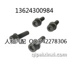 柴油气门室盖固定螺丝