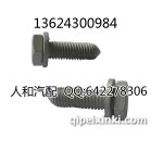 后轮短轴固定螺丝