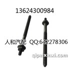 捷达起动机螺丝