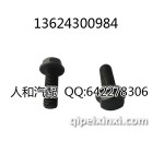 捷达王前分泵固定螺丝
