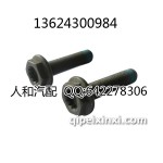 捷达王正时小齿螺丝