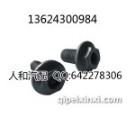 速腾门折页螺丝