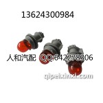 捷达王转向灯座