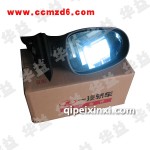 奔腾B70倒车镜