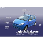 奇瑞A1全车配件