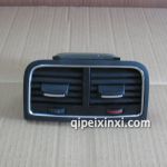 A4L.Q5后出风口