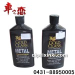 汽车美容用品|美光金属上光剂