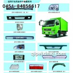 东风多利卡康霸系列