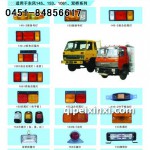 东风145、153、1061、双桥系列