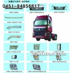 福田欧曼ETX系列汽车装饰