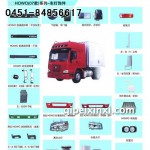 重汽HOWO(07款)装饰件车灯