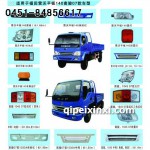 时代 江淮 金杯 跃进系列