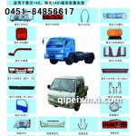 时代 江淮 金杯 跃进系列