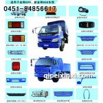 时代 江淮 金杯 跃进系列