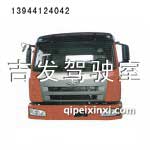 A66平顶驾驶室（乌罗松红套色）